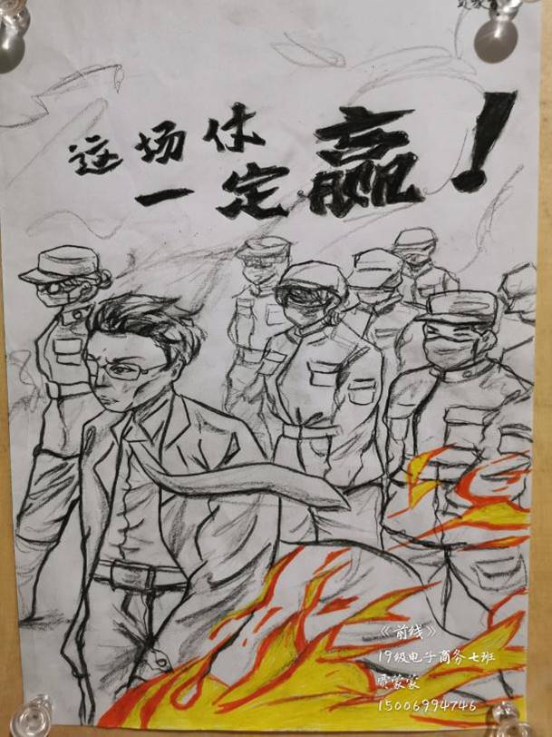 《武汉加油》19级电商七班贾蒙蒙15006994746