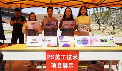 说明: 5、PS美工技术项目